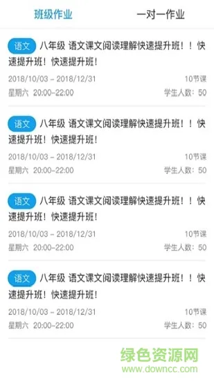 加课堂老师版 加课堂老师版app下载