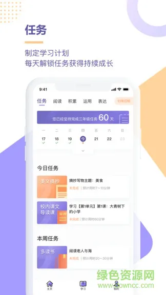 豆神学习法 v2.1.2.0 安卓版 0