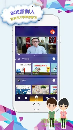 boe新鲜人app下载