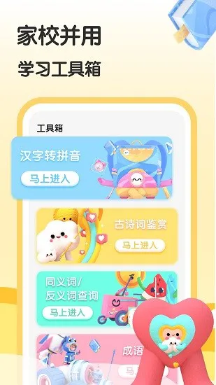 涂涂课堂最新版 v2.3.1 安卓版 1
