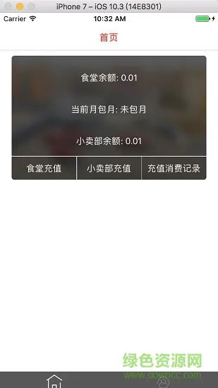 掌心校园手机版 v1.4.5 安卓版 2