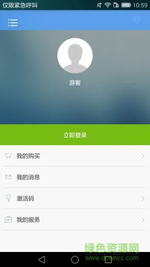 小学数学思维拓展32讲 v2.85.158 安卓版 3
