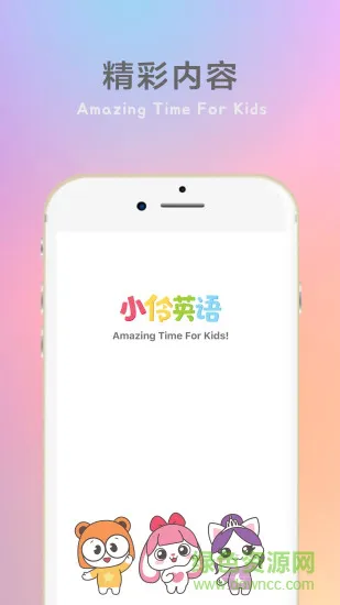 小伶英语 v3.6.2 安卓版 1