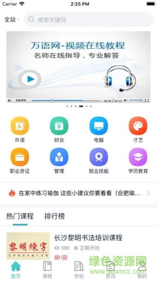 神州培训网 v1.0.2 安卓版 2