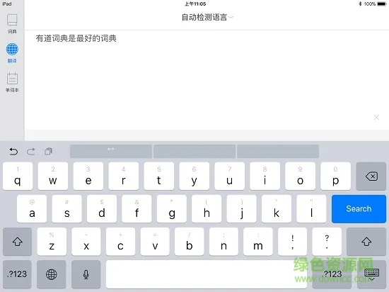 网易有道词典平板电脑hd免费版 v1.1.0 安卓版 2