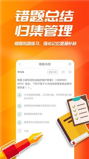 消考库官方app v1.0.0.9 安卓版 2