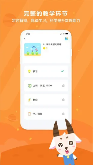 变色龙课堂 v1.3.6.117 安卓版 2