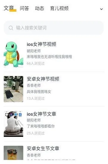 佩奇优教最新版