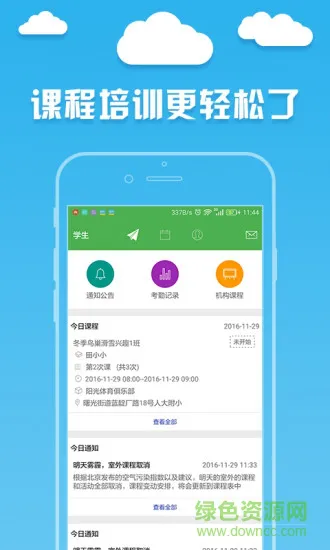 体育管家学生版 v1.3.0 安卓版 0