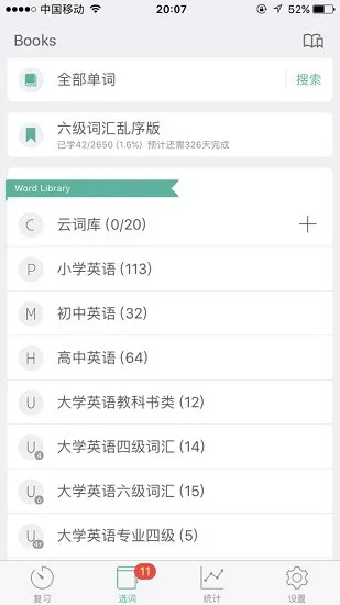 小猪单词王免费版 v1.2.1 安卓版 2
