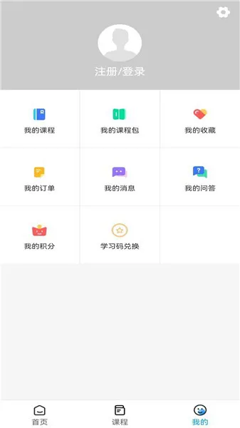 步步学课堂手机版 v1.1.0 安卓版 1