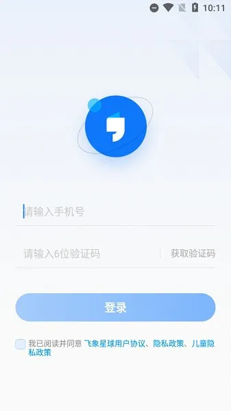 飞象星球老师版 v1.5.0 安卓版 0
