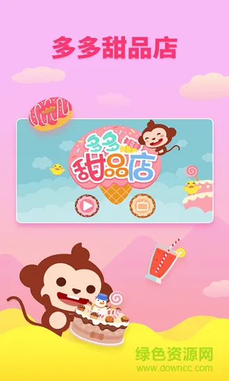多多甜品店小游戏 v2.1.08 安卓版 0