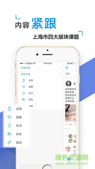 闵豆家园园所端 v6.4.1 官方安卓版 1