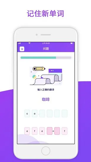 lingoking零基础学外语app v4.2.8 安卓版 3