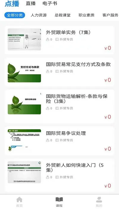 湾区商学院官方