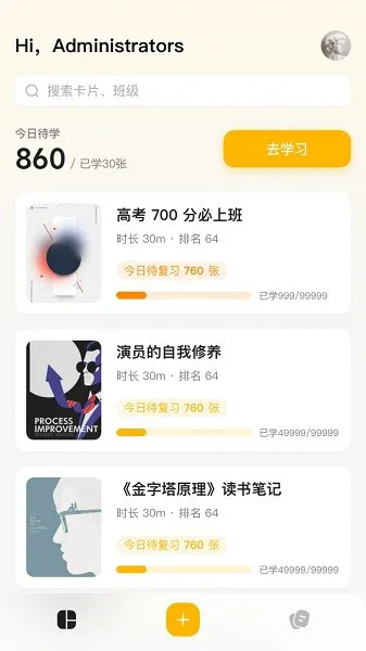 惊叹记忆卡软件 v1.0.6 最新安卓版 1