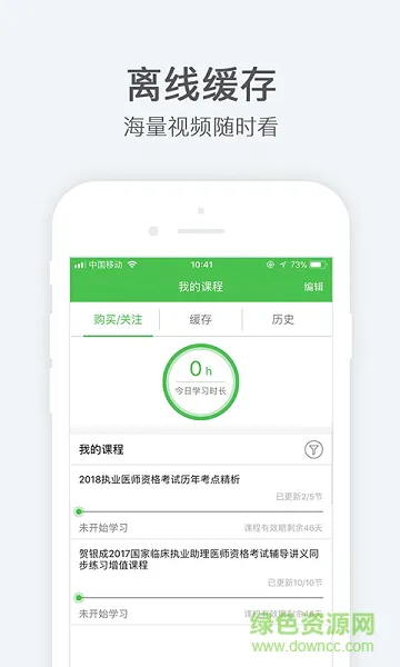 真学国开 v1.1.1.6 安卓版 2