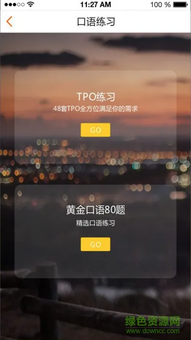 雷哥托福 v2.7.6 安卓版 1