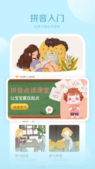 拼音助手app v5.1 安卓版 3