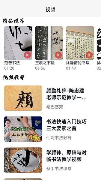 田字格字帖生成器 v1.1 安卓版 1