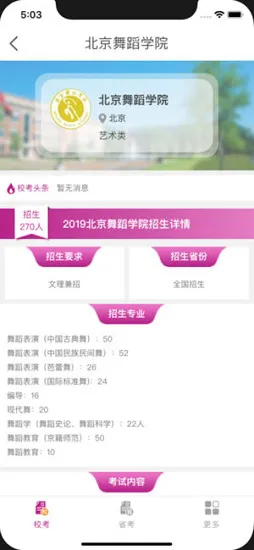 舞蹈大学库 v1.2.6 安卓版 0