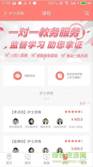 考护狮软件 v3.2.1 安卓版 2