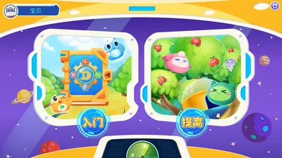 和码编程kids学生版 v1.8.9 安卓免费版 3