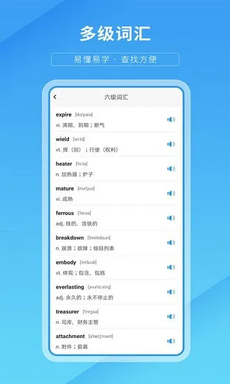 默默背单词app手机版 v1.1 安卓版 1