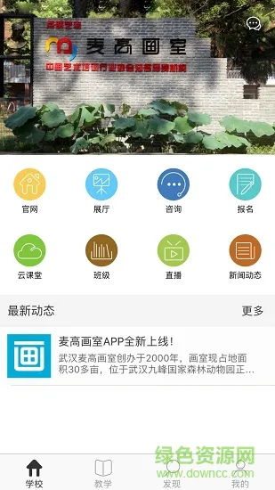 麦高画室 v2.6.1 安卓版 0