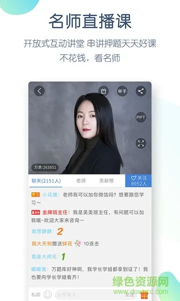 普通话万题库 v3.9.6.0 安卓版 2