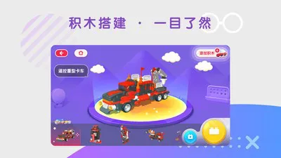 布鲁可儿童版 v6.2.0 安卓版 0