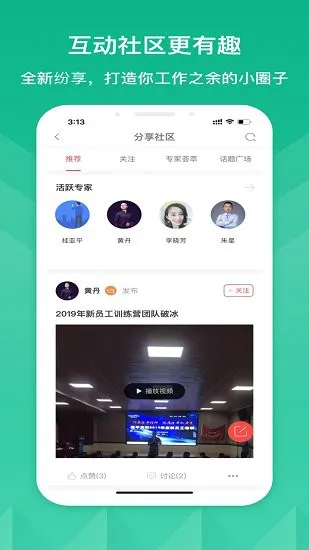 隆平移动学堂官方版 v11.1.0 安卓版 0