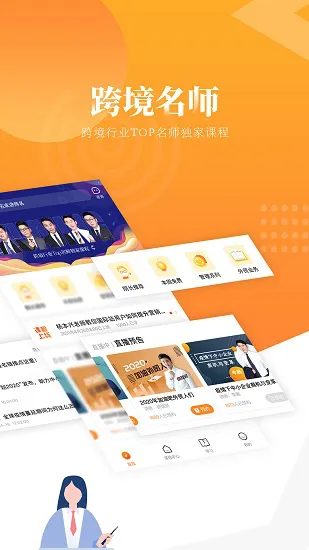 跟我跨境手机版 v1.1.25 安卓版 2