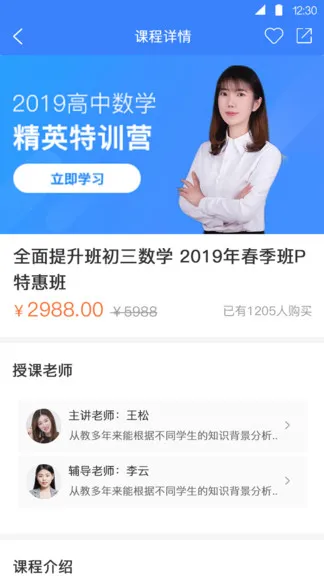 方威课堂最新版 v1.1.2 安卓版 2