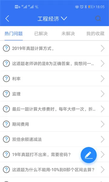 武汉建工时代大立教育 v4.9.4 安卓版 1