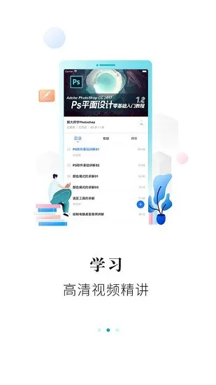 领航网校官方版 v2.10.24 安卓版 1