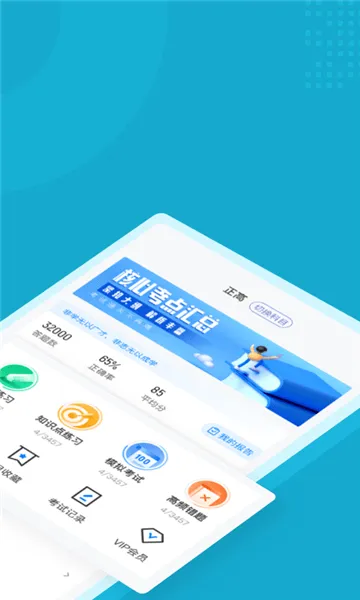 内科学聚题库软件 v1.1.4 安卓版 2