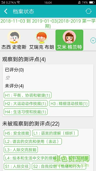 plg教师版 v2.2.6 安卓版 2