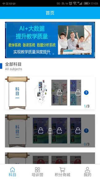 捷径学院app v6.0 安卓版 3