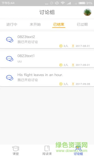 以为学习 v1.6.8 安卓版 3