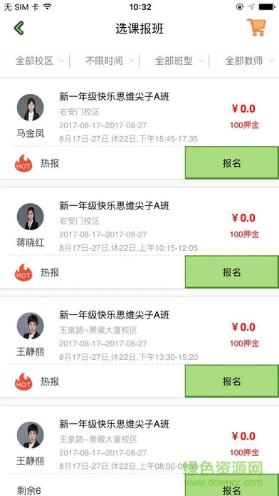 高思在线交作业app v1.6.3 安卓版 1