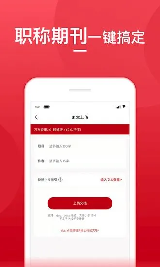 查重宝官方版 v1.0.0 安卓版 0