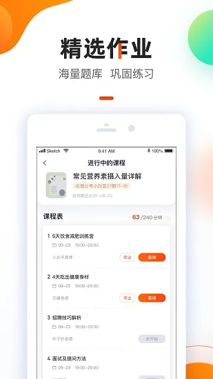 智子健康 v2.0.1 安卓版 2