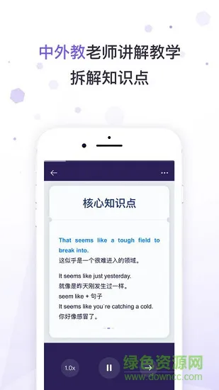 潘多拉英语口语app v1.6.2 安卓版 1