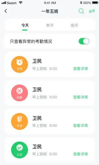 小果教师端最新版 v1.0.3 安卓版 0