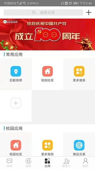 智慧内师官方版 v0.0.1 安卓版 1