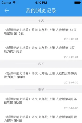 东方云码 v2.0.3 安卓版 3