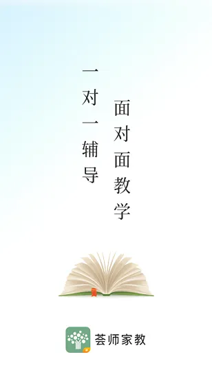 荟师教师官方版 v2.0.5 安卓版 0