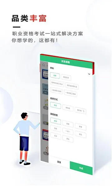 青松职考 v1.2.0 安卓版 0